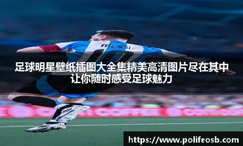 贾府球员努里心脏骤停后留下后遗症，家人：他现在能表达情绪